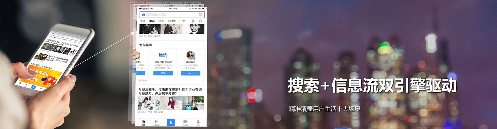 寿阳头条信息流